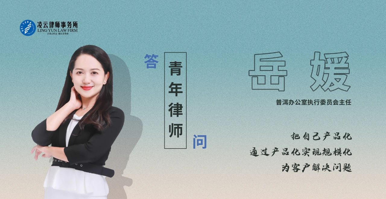 「对话」岳媛：“学会反过来压榨工作给你带来成长和价值提升。”