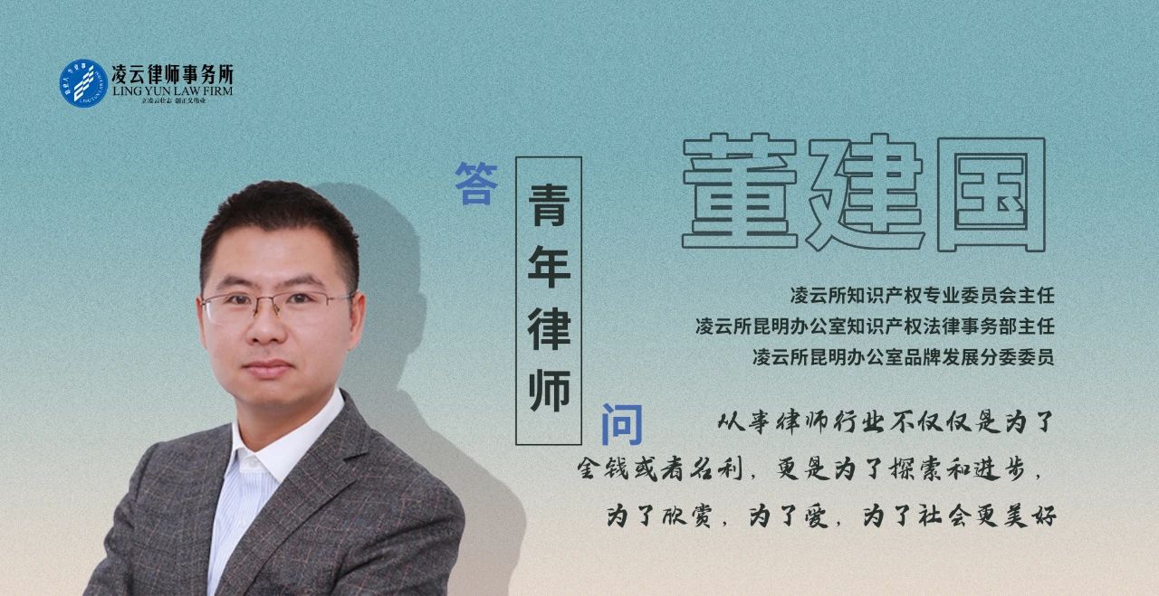 「对话」董建国：“做一个正直、善良、有爱的人。”